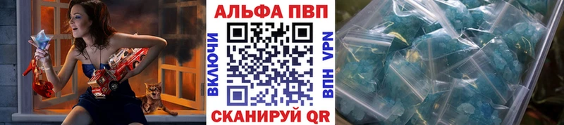 Alpha PVP мука  как найти   Шацк 