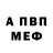 Метамфетамин мет Kewen Ricardo