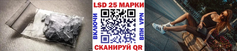 LSD-25 экстази кислота  МЕГА онион  Шацк 